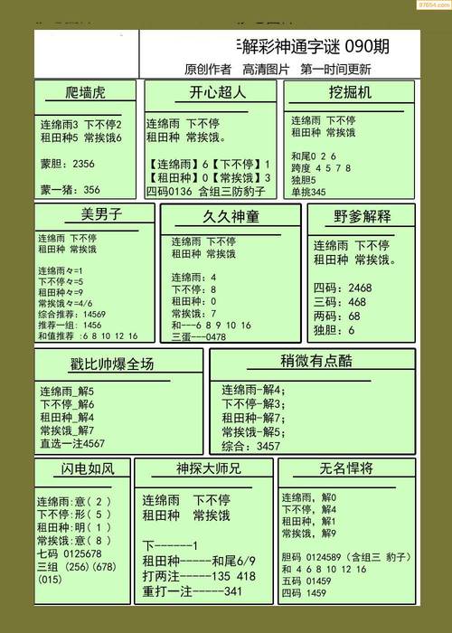 49629澳彩开奖查询图库最新与49tk图库app下载安装!